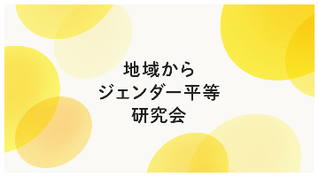 kenkyukai_ogp.png